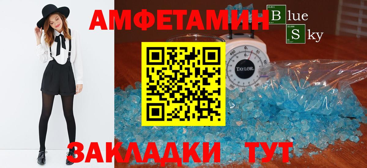 Амфетамин Premium  Вход с VPN  АМФЕТАМИН  Ржев 
