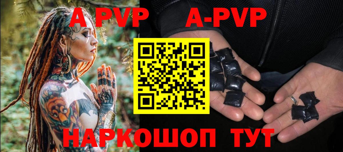 APVP СОЛЬ кристаллы  Ржев  Меф МЯУ МЯУ кристаллы  Бошки Шишки  Кокаин  Вход с VPN 