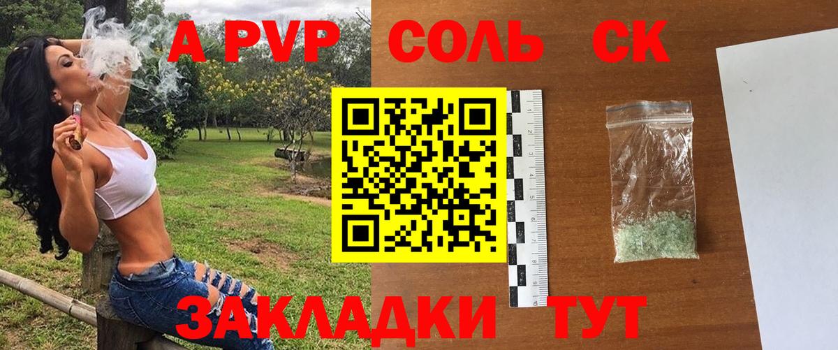 Alfa_PVP Соль  А ПВП кристаллы  Вход с VPN  Ржев  A-PVP кристаллы 