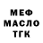 МЕТАДОН белоснежный Marcin Mazurek