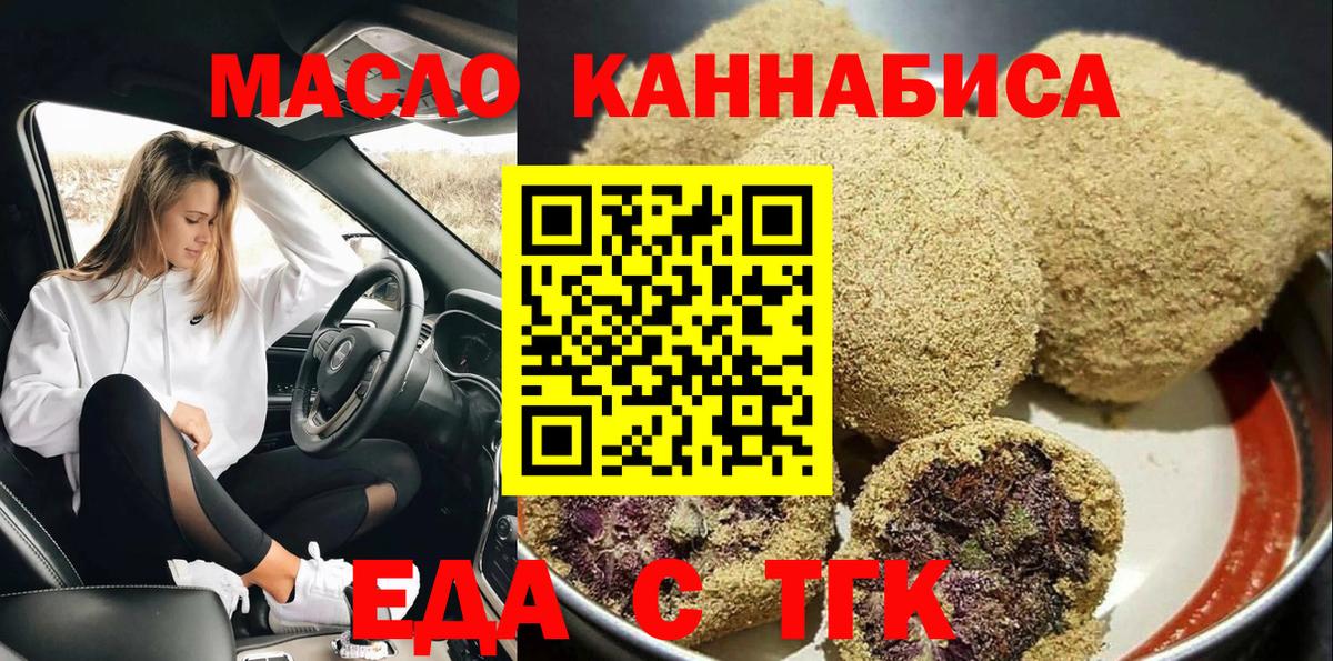 Cannafood марихуана  Вход с VPN  Ржев 