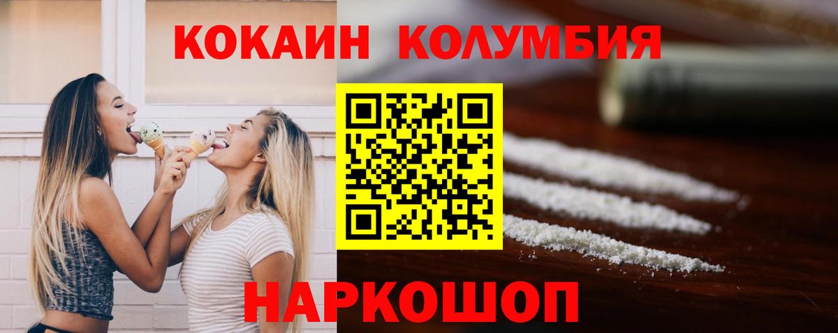 Cocaine Колумбийский Ржев