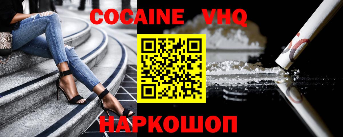 Cocaine Эквадор  КОКАИН  Вход с VPN  Ржев  COCAIN Боливия 