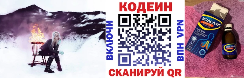 Codein напиток Lean (лин) где продают наркотики Ржев