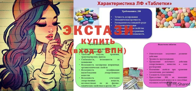 Экстази XTC  Ржев 