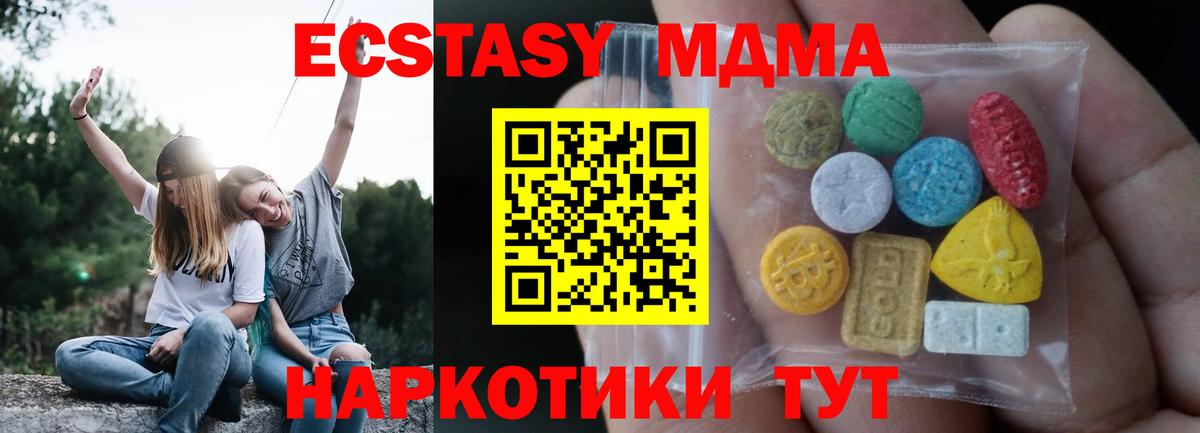 Ecstasy 280мг  Ecstasy Дубай  Вход с VPN  Экстази  Ржев 