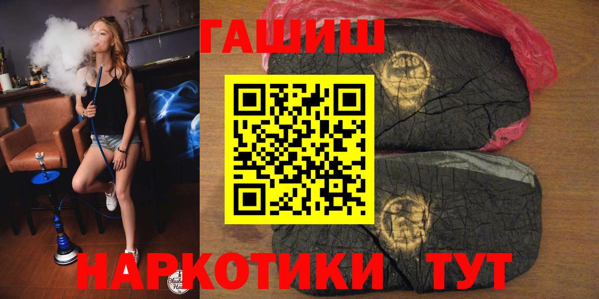 ГАШИШ Ice-O-Lator  ГАШ  Ржев  ГАШ хэш  Вход с VPN 