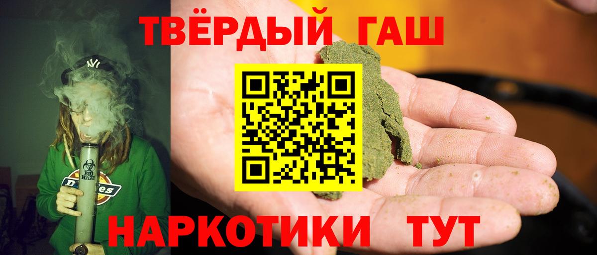 ГАШ hashish Ржев