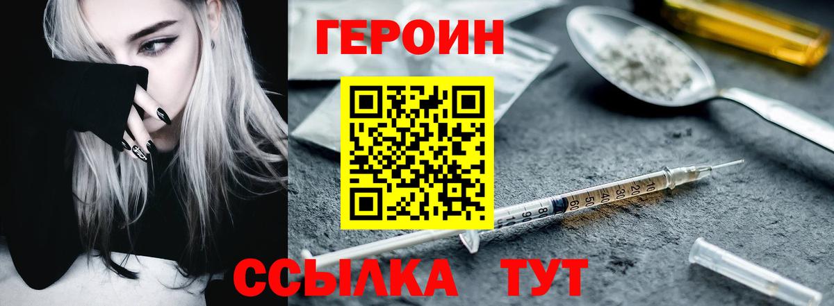 Ржев  Героин гречка  Вход с VPN 