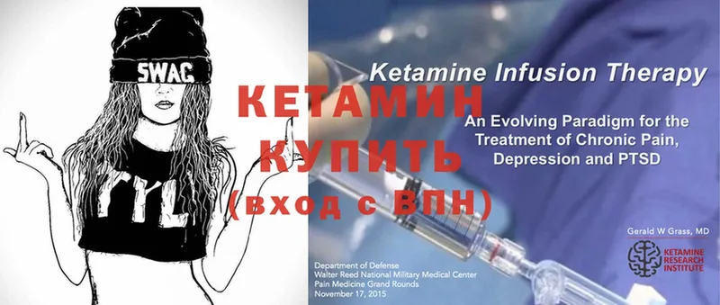 КЕТАМИН ketamine  Ржев 