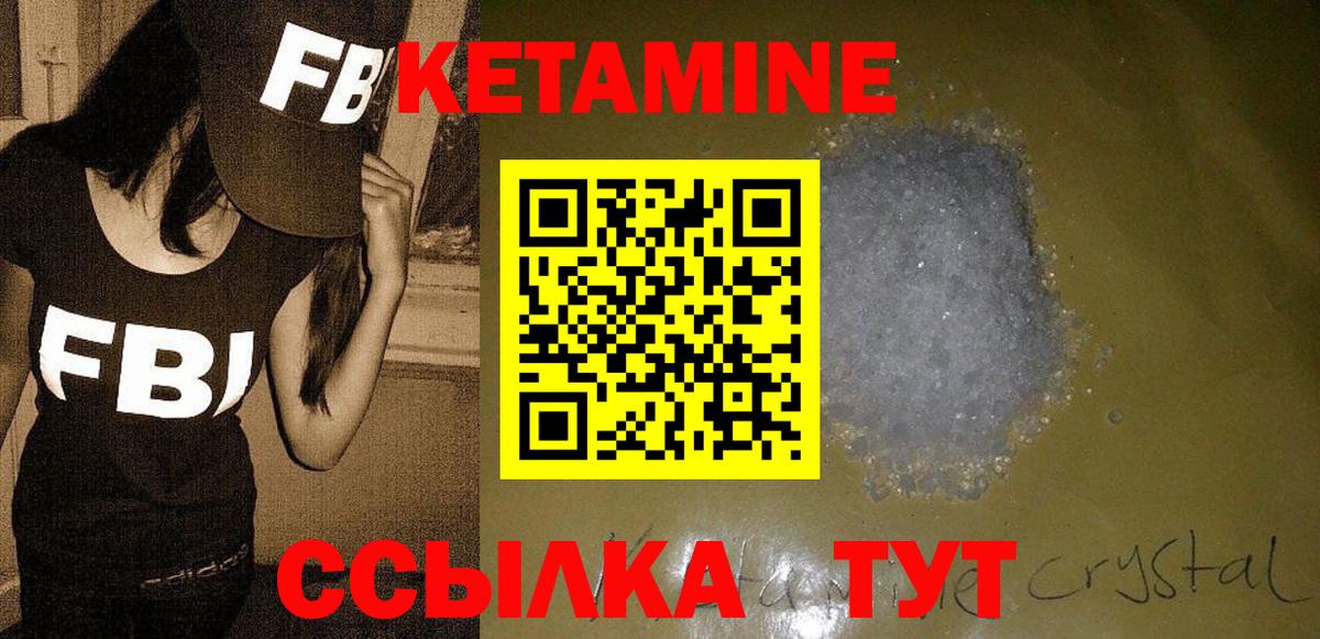 Кетамин VHQ  Вход с VPN  Ржев  Кетамин VHQ 