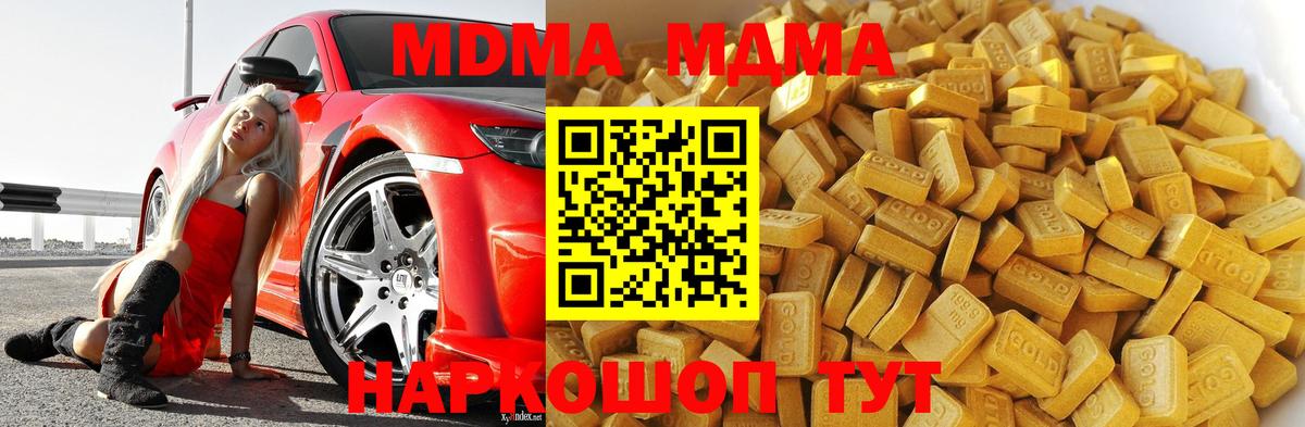 MDMA  Вход с VPN  МДМА Molly  Ржев  MDMA Molly 