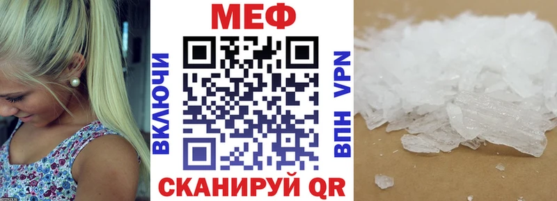 Мефедрон мука  Ржев 