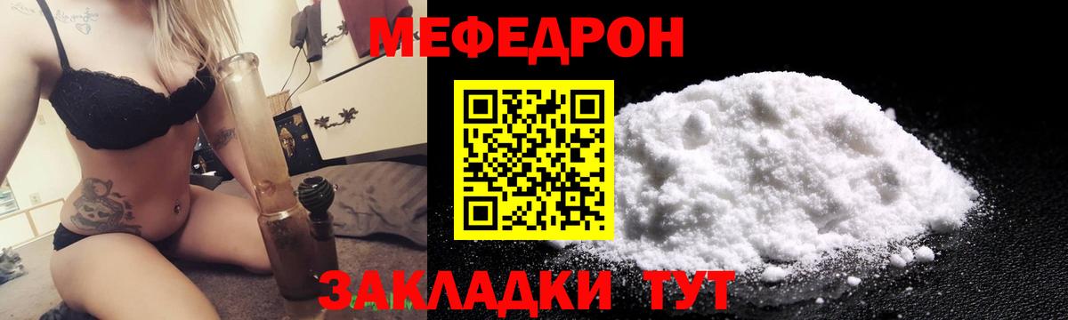 Меф  сколько стоит  Вход с VPN  Ржев  МЕФ mephedrone  МЕФ кристаллы 