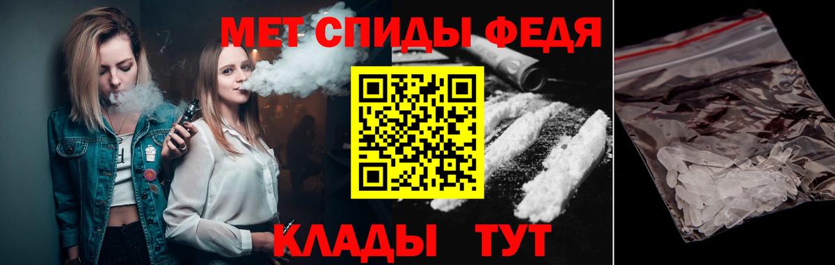 МЕТАМФЕТАМИН кристалл Ржев