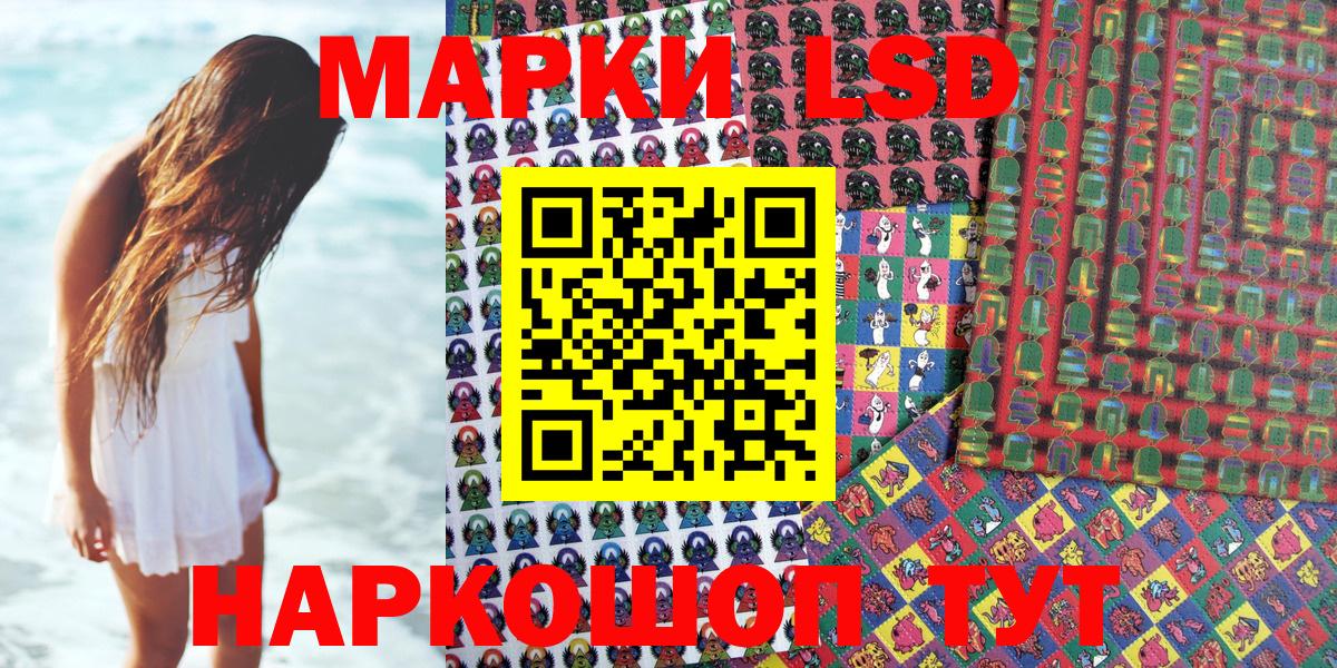 Марки NBOMe 1500мкг Ржев