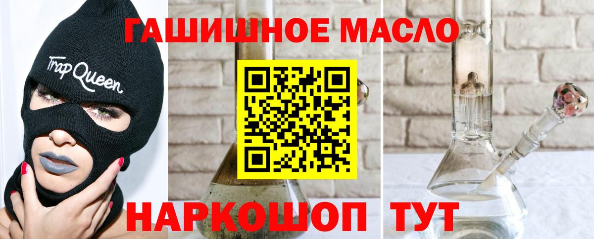 Дистиллят ТГК гашишное масло Ржев